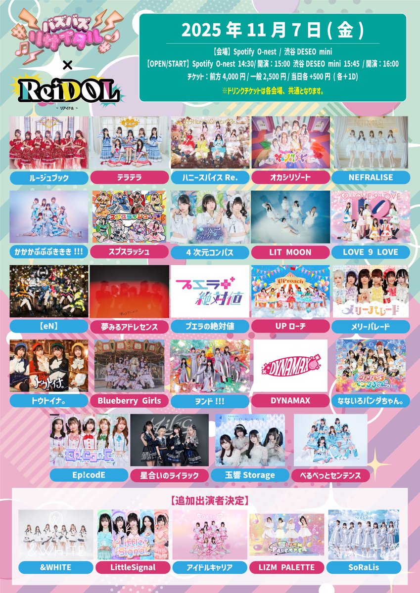 夢みるアドレセンス on X