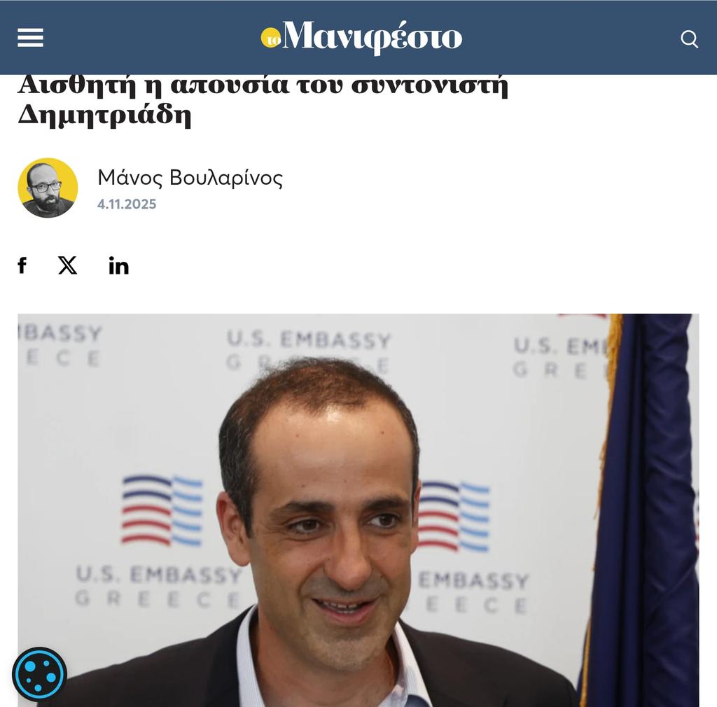 Δεν αμφισβητεί κανένας, φάνηκε άλλωστε και με την πανηγυρική επικράτηση του '23, ότι η πρώτη κυβέρνηση Μητσοτάκη σάρωσε.

Στη δεύτερη θητεία, όμως, και χωρίς να έχουμε κρίσεις όπως ο υβριδικός πόλεμος, εισβολή στον Έβρο, κορονοϊό, φυσικές καταστροφές και το Ουκρανικό , η