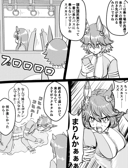 まりんか再掲
#ウマ娘 