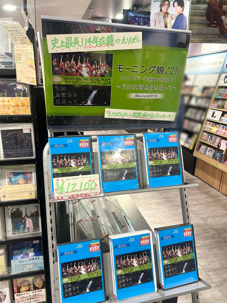 タワーレコード渋谷店 on X