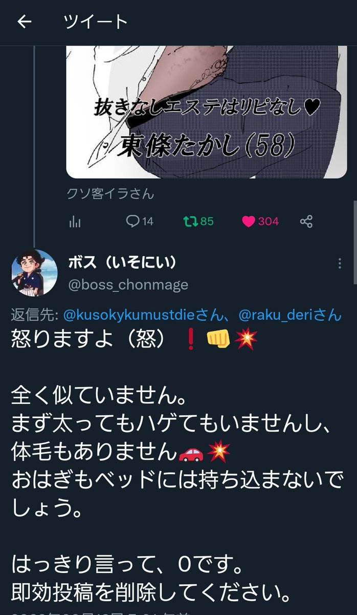 coco_cha05100's tweet photo. @boss__chonmage https://t.co/RNqXMMqKOd
