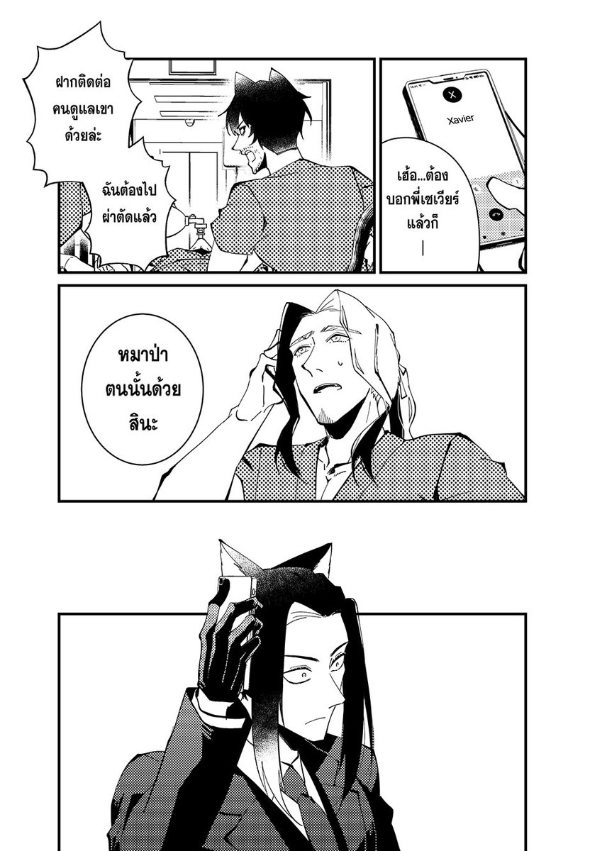 #คุณหมอสัตว์ฮาร์ดคอร์
ผ่าฉุกเฉิน

จะทยอยเอาพาร์ทหลักมาลงต่อให้จบส่วนของเล่ม 2 ส่วนเล่ม 3 ขอพักร่างก่อนนะคะ ก่อนหน้านี้ใช้พลังชีวิตไปหมดแล้ว _ (´ཀ`」 ∠) _

อ่านย้อนหลังที่ 
RAW: readawrite.com/a/7f644143f3e6…
DD: writer.dek-d.com/dekd/writer/vi…