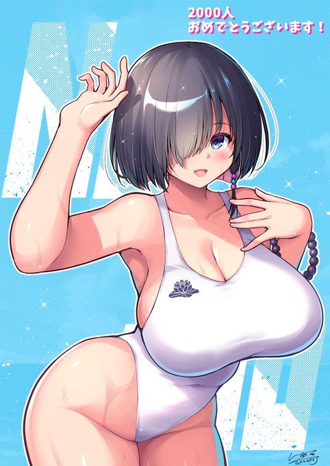 #いいおしりの日 