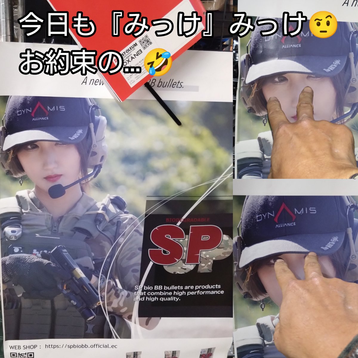 backache_s's tweet photo. 久々に #軍拡 したが
今日も でめち @akamedamaoyaji は真面目にショウ君と並んで作業してたので
明日は雨☔かと🤔
乾燥時間にと 少し出て来て喫煙所🚬警備隊して 間抜けな連れ🧑🦳㋯を蹄といじって『そろそろ乾いたかなぁ〜』と仕事に戻った
そして みっけのポスターにお約束の🙄
#モケイパドック https://t.co/fcK3cS17MM