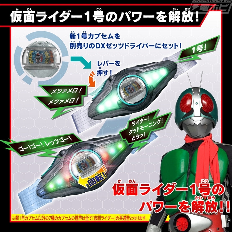 電撃ホビーウェブ on X