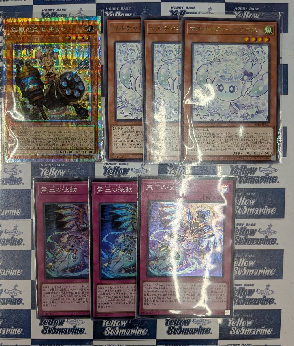 イエローサブマリン町田GAME SHOP on X