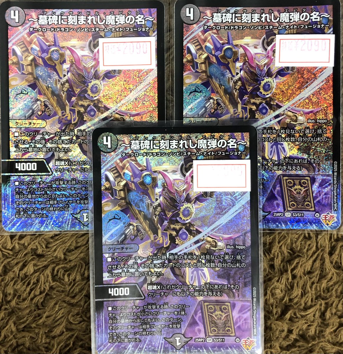 デュエマ アレクサンドルエピタフ クーゼン アレクサンドルエピタフ 墓碑に刻まれし魔弾の名 墓碑