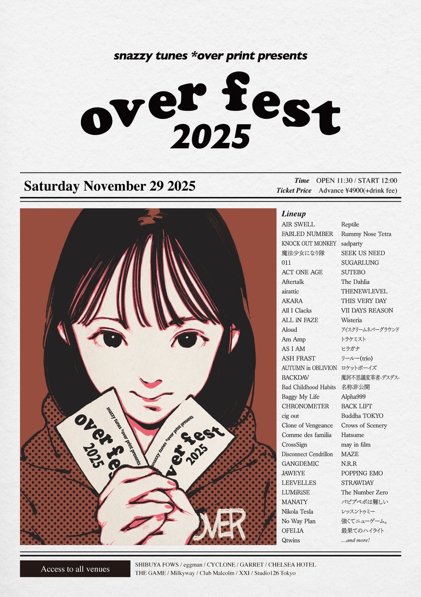 ⚡️over fest 2025⚡️ 公式 on X