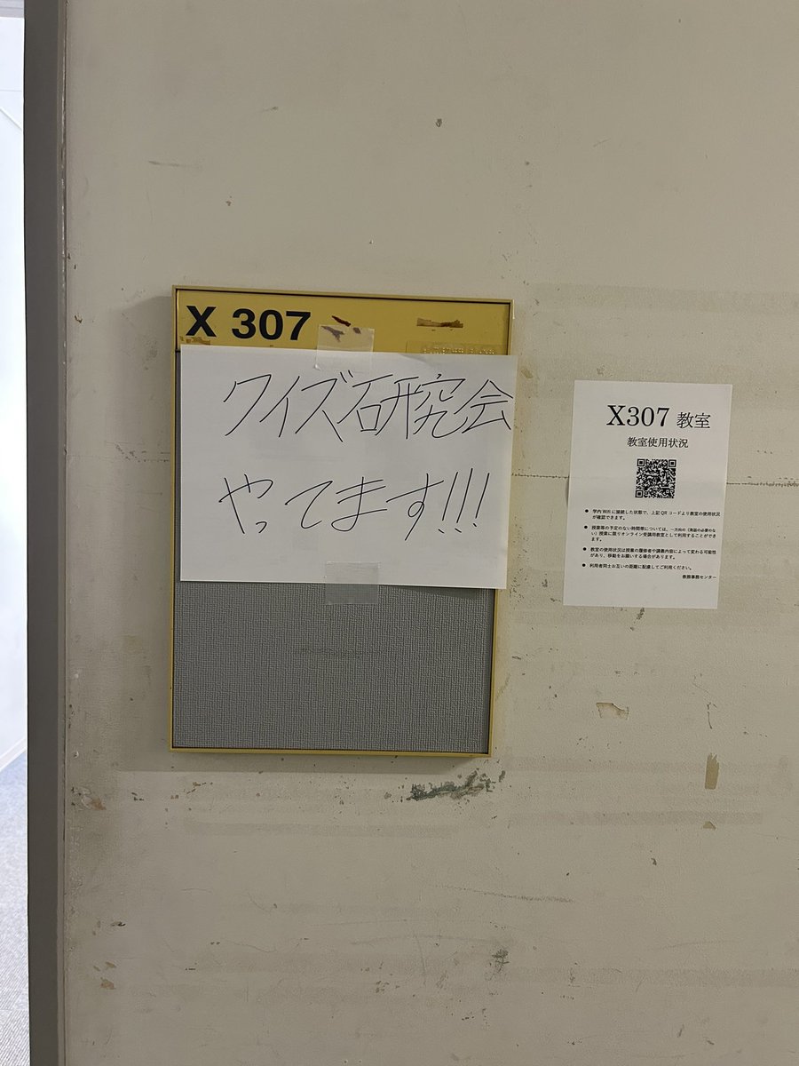 StPaul_quiz's tweet image. 2日間無事終了しました！
特に初日は祝日だったこともあり、過去類を見ないほどの盛況ぶりでした😭
お越しくださった皆さま、ありがとうございました🙇‍♂️

 #SPF  #立教大学  #クイズ