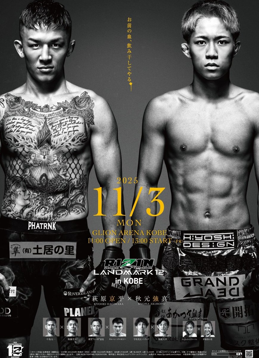 FIGHT_CLUB555's tweet photo. 本当にポスターのキャッチコピー通りの血だらけになった試合だったな🔥
萩原京平、引退など考えないで今はゆっくり休んで下さい
また萩原京平の試合が観たいです🔥 https://t.co/wfcksOb1Qq