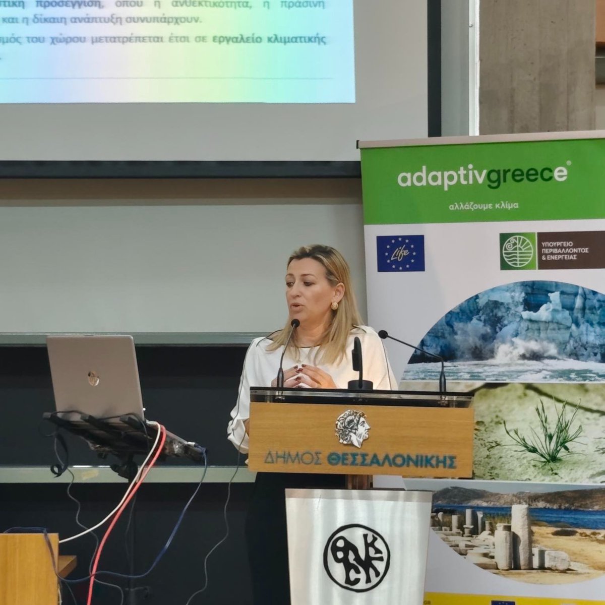 AdaptiveGreece tweet media