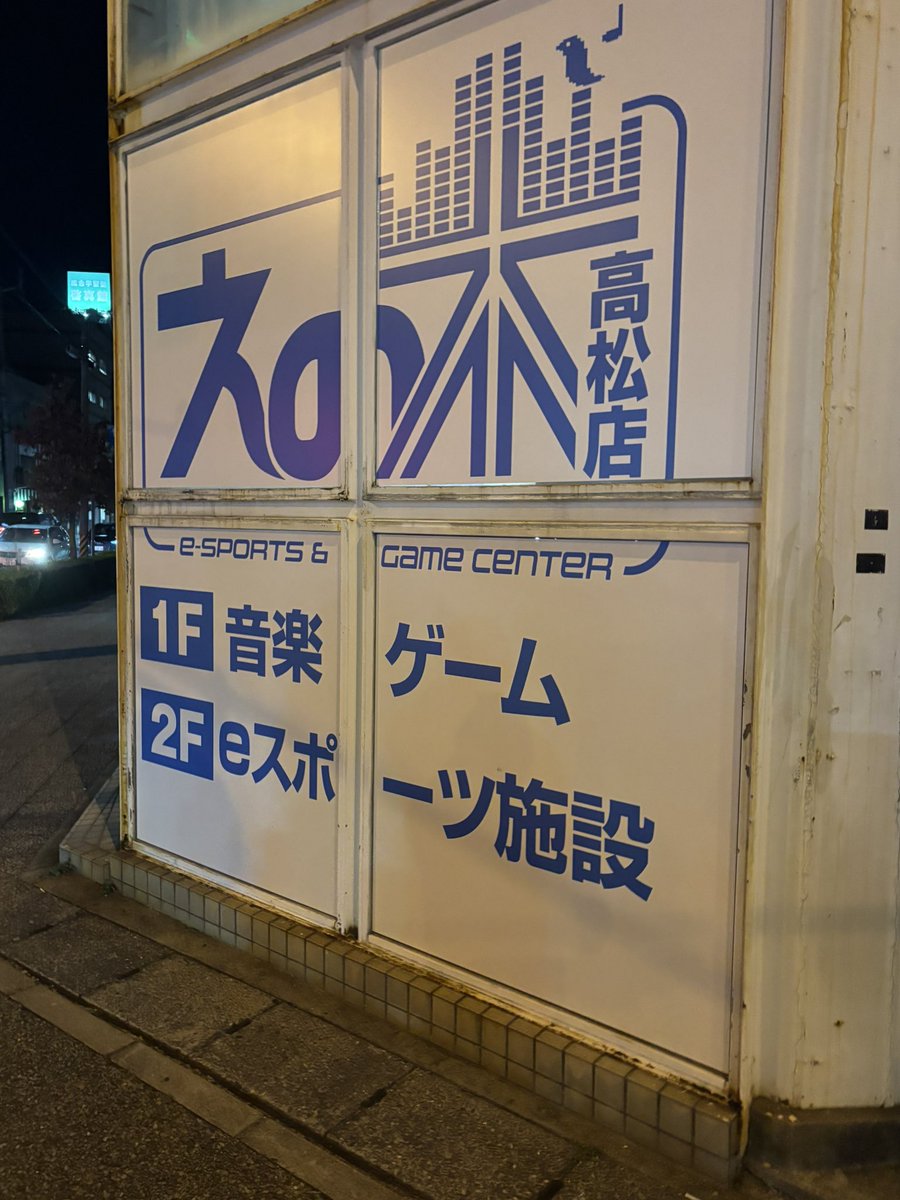 井上620 (@62go_inoue620) / Posts / X