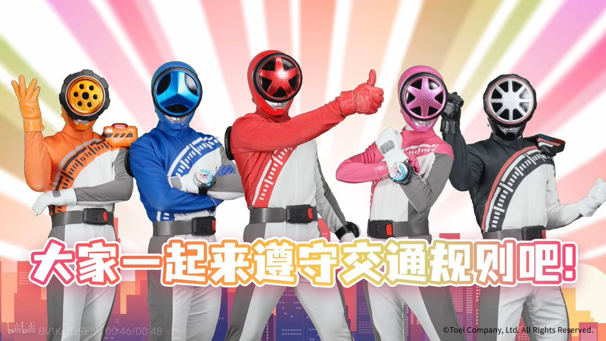 スーパー戦隊の後継となるヒーローの撮影が今月末から始まるという噂
半信半疑
撮影一時中断の噂を踏まえても、今オーディションで月末に撮影開始では中国内地と日本の同時配信に間に合わないでござる
一年遅れのブンブンジャーの後はゴジュウジャー配信？

There’s a rumor that filming for a new