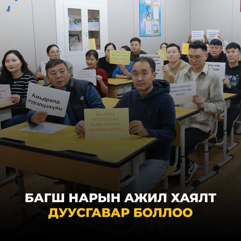 За болж2… Хүүхдүүд бас хохироод байсын…Улс орны ирээдүй болсон хүүхэд багачууд минь бүтэн сайхан боловсролтой байг🤗 Багш нар маань бас хариуцлагатай, сэтгэлтэй, мэдлэгтэй байг😇🤗