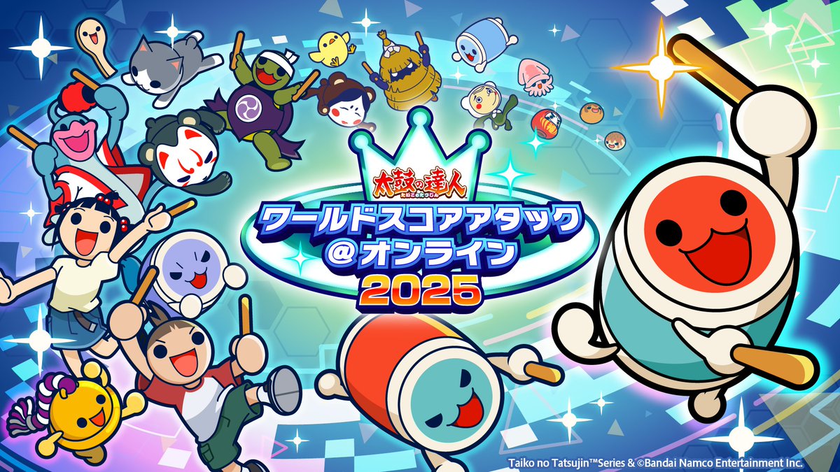 太鼓の達人 ワールドスコアアタック@オンライン 2025情報✨】 大会特設