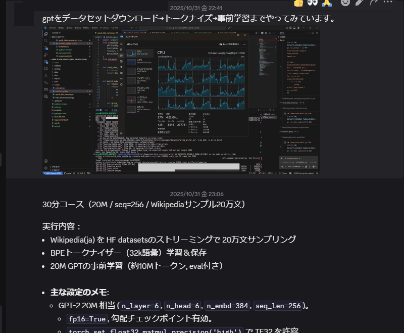 AcademixAi's tweet photo. ⚡【AcademiX AI開発会・活動報告】
今週は 30分コースで20MのGPTをWikipediaサンプルで学習してみました。このサイズのモデルでも日本語っぽい文章ができるようになって面白いですね😯
初心者歓迎📷 参加は固定ポストのフォームから📷 🌱💌 https://t.co/xgLsnb8ORQ