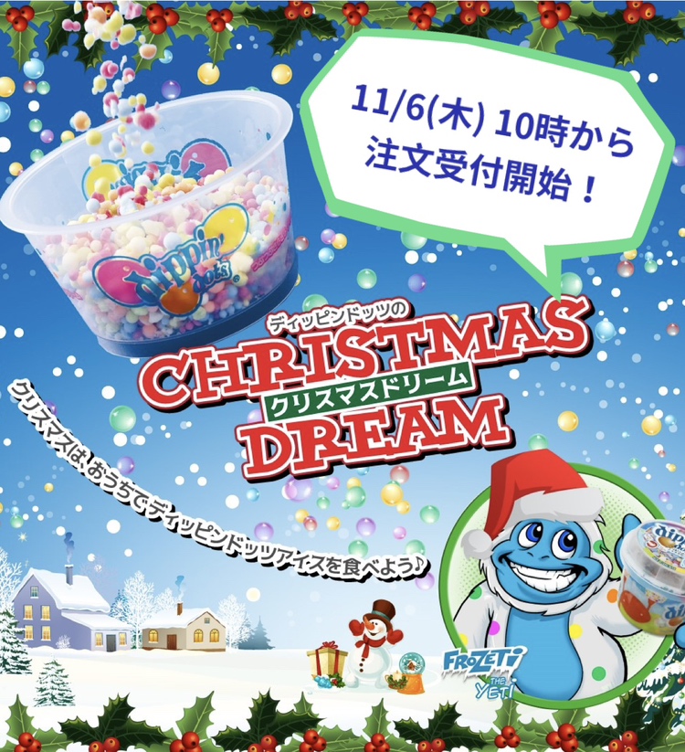 ディッピンドッツアイスクリーム (@dippindots_JP) / Posts / X