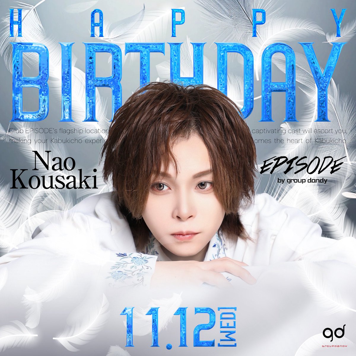 KOHEPISODE's tweet photo. 11月度もEPISODEをよろしくお願いします✨

11/5 東雲ミフユBirthday
11/12 皇咲輝如Birthday
11/23 なつきひなたBirthday

皆様のご来店心よりお待ちしております😊 https://t.co/4vBPdIJLTG
