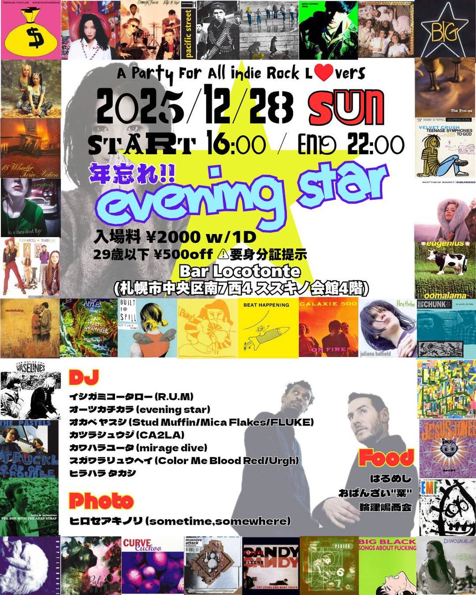 年末までずっと激アツです。どこかで遊びに来てください。

11.9 旭川 モスキート BUGY CRAXONEツアーファイナル(HVRS)
11.21 旭川 モスキート Nikoん来旭(mirge dive)
11.29 旭川 モスキート nemo、THE DEAD PAN SPEAKERS、Hex in Flux来旭(HVRS)
12.28 札幌 Bar Locotonte 年忘れevening star(DJ)