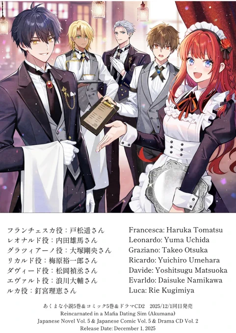 #あくまな 小説&コミック&ドラマCD・12月1日に新刊発売! ドラマCDの舞台は文化祭。 レオナルド(cv. #内田雄馬 さん)の役割は…… アニマル喫茶の店員さん(ねこちゃん)!猫耳執事服のウェイター! 「顔が真っ赤だな。可愛いウサギさん」 #akumana