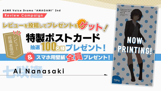 mimicleJP's tweet image. 「お腹枕×耳かき」にやられている人、多数！
『#アマガミ ASMR 七咲逢編2nd』レビュー投稿CP、ご参加ありがとうございます！
いただいたコメントはすべて拝見して👍付けてます✨

投稿者には抽選で100名様に特製ポストカード、そしてスマホ壁紙は全員プレゼント！🐈‍⬛
mimicle.com/lp/amagamiasmr…