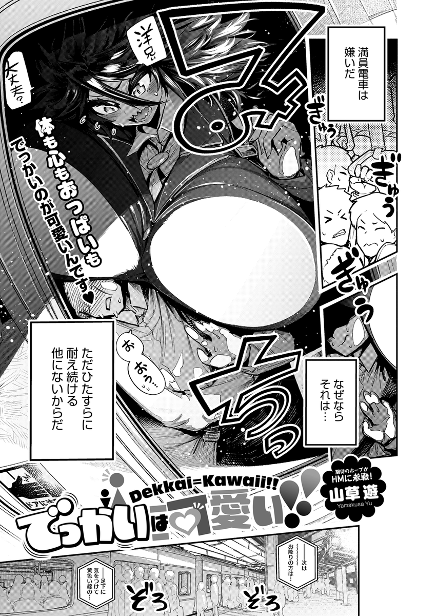 エロ漫画読み放題サイトKomifloで
「HOTMILK 2025.12」
本日24時🕛より配信!
豪華先生方の作品をお届け❤️
すぎぢー/蛹虎次郎/山草遊/久我繭莉/西川康/桜庭六輔/重力子たん/イコール/宏式/幸せな朝食。/転ノ/Masco/からあげチャン…etc
お楽しみに✨
https://t.co/QTfmRaE9pL