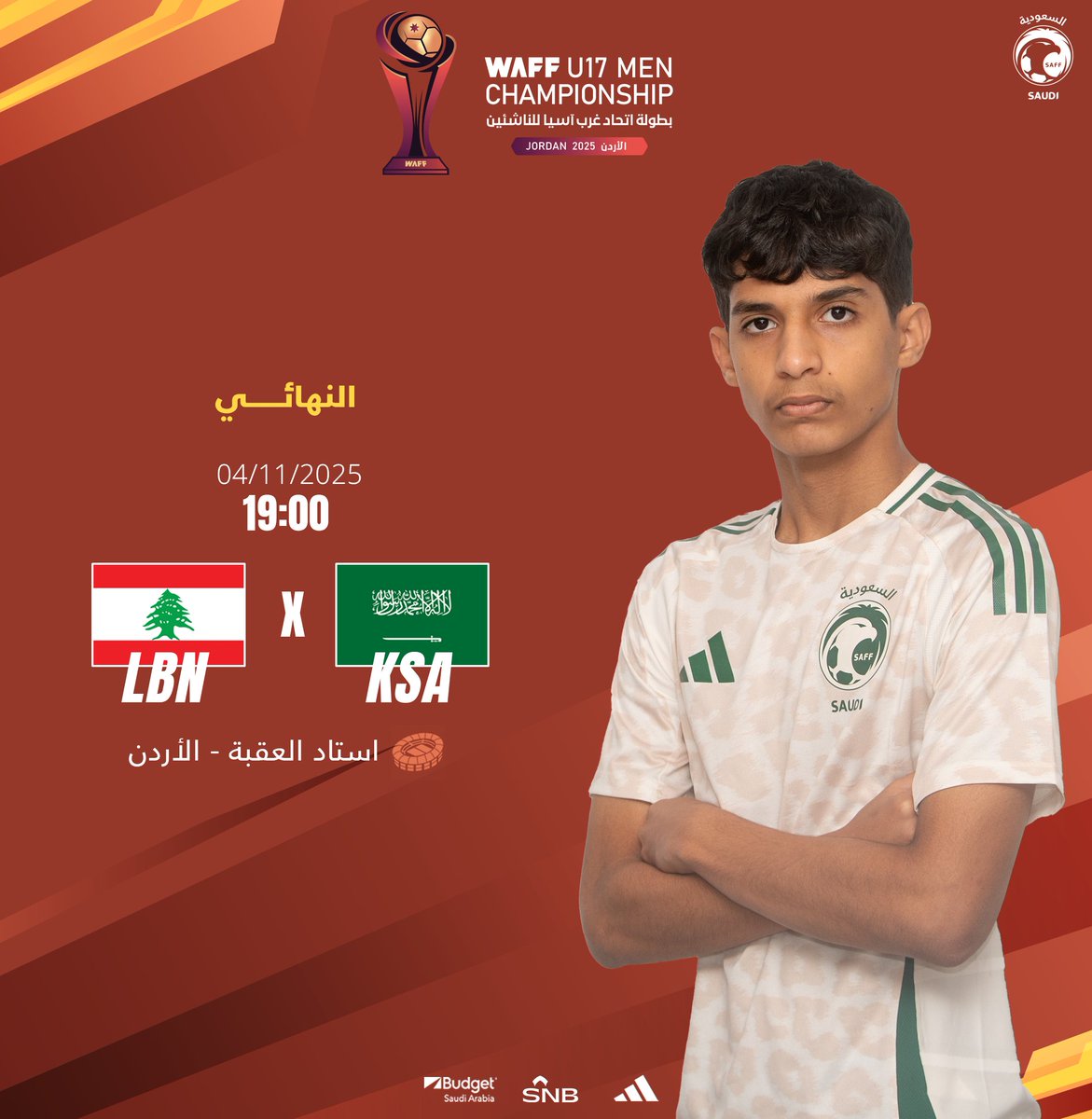 يــوم الـمـبـاراة ⚠️

🇸🇦 السعودية "تحت 16 عام" × لبنان 🇱🇧
🏆 كأس اتحاد غرب آسيا تحت 17 عامًا 2025 - النهائي
⏰ 7:00 مساءً
🏟 استاد العقبة (الأردن)
 #معاك_يالأخضر