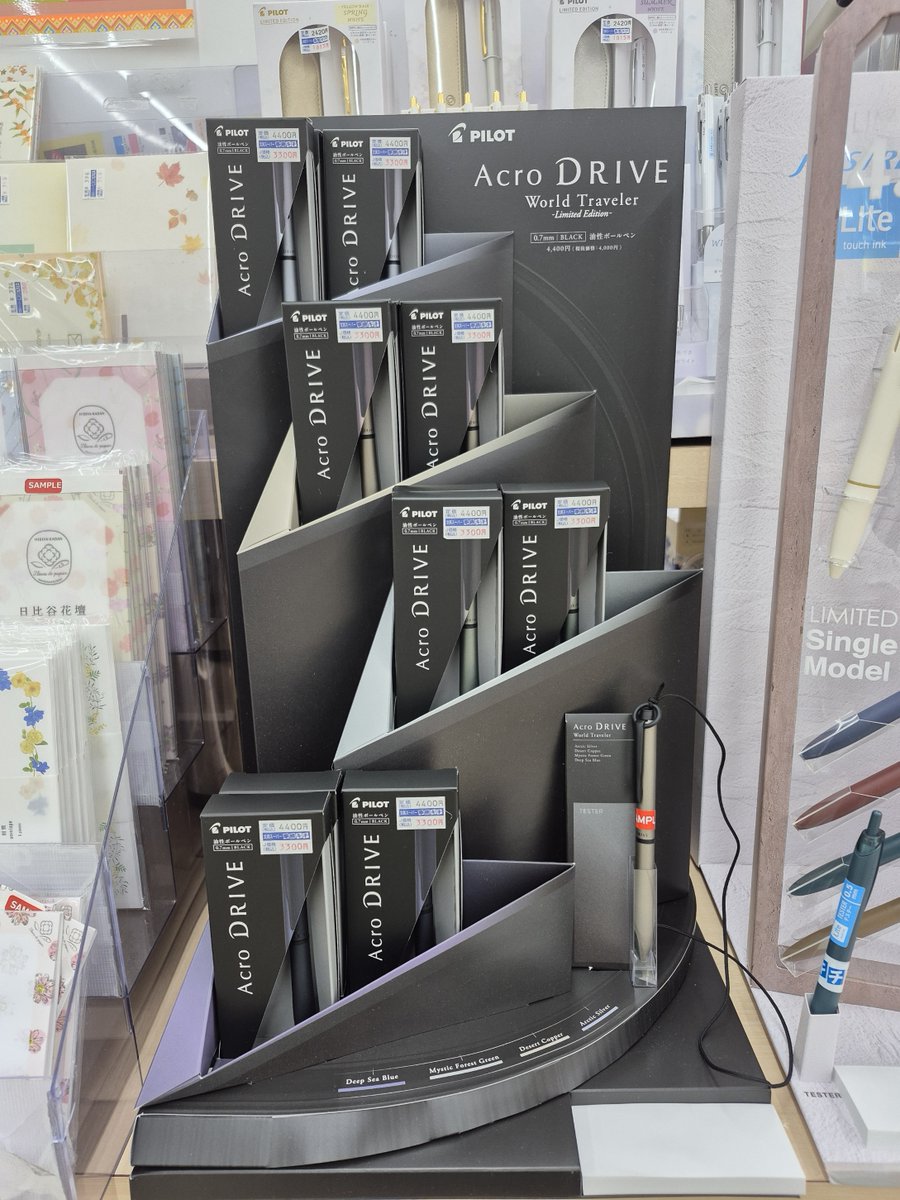 事務キチ宇都宮店です😄
パイロットよりアクロドライブの10周年限定カラーが発売されました😆
アクロインキ搭載の書きやすさに加え、世界の極致をイメージした4色をラインアップ✨
数量限定の為、お早めに😍
#事務キチ #パイロット #アクロドライブ