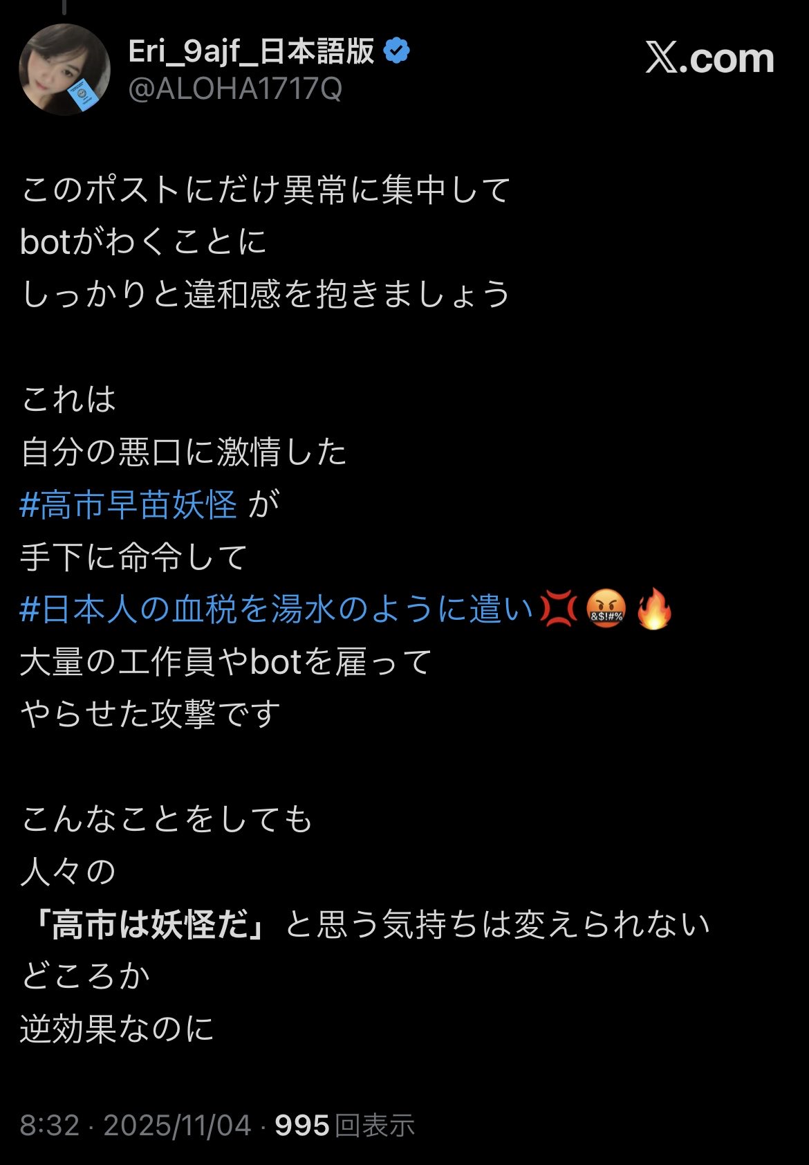 23歳くらいの高市早苗さん掲載☆蛍雪短大1984年6月号☆写真あり 23歳くらいの高市早苗さん掲載☆蛍雪短大1984年6月号☆写真あり