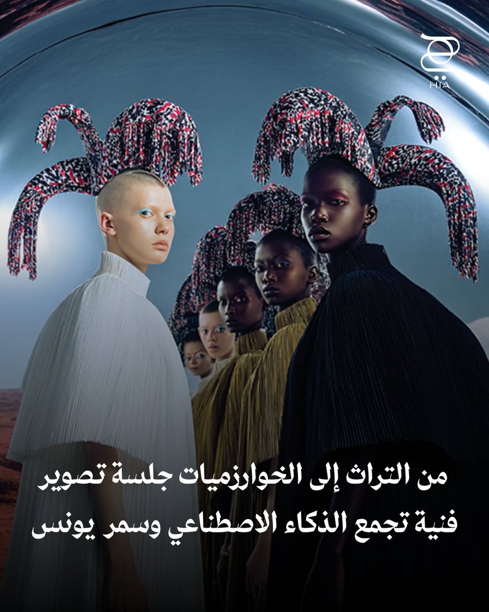 hiamag's tweet image. من ذاكرة الأجداد إلى لغة الخوارزميات.. جلسة تصوير خاصة تجمع بين #الذكاء_الاصطناعي والفن مع الفنانة #سمر_يونس✨
اكتشفي التفاصيل عبر الرابط👇
hiamag.com/node/1789746
@Samaritual