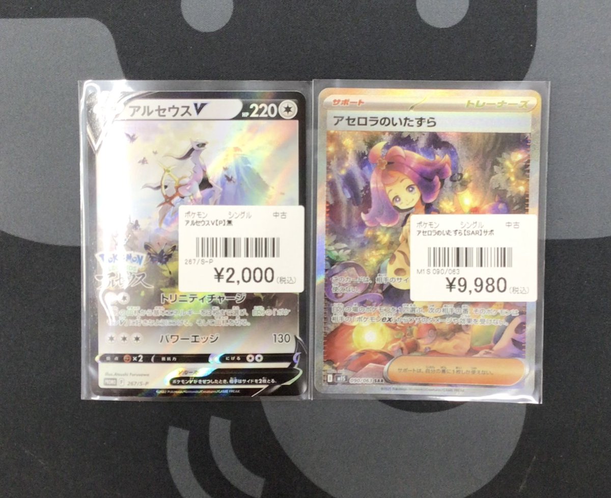 カードラボ販売買取センターNAMBA on X