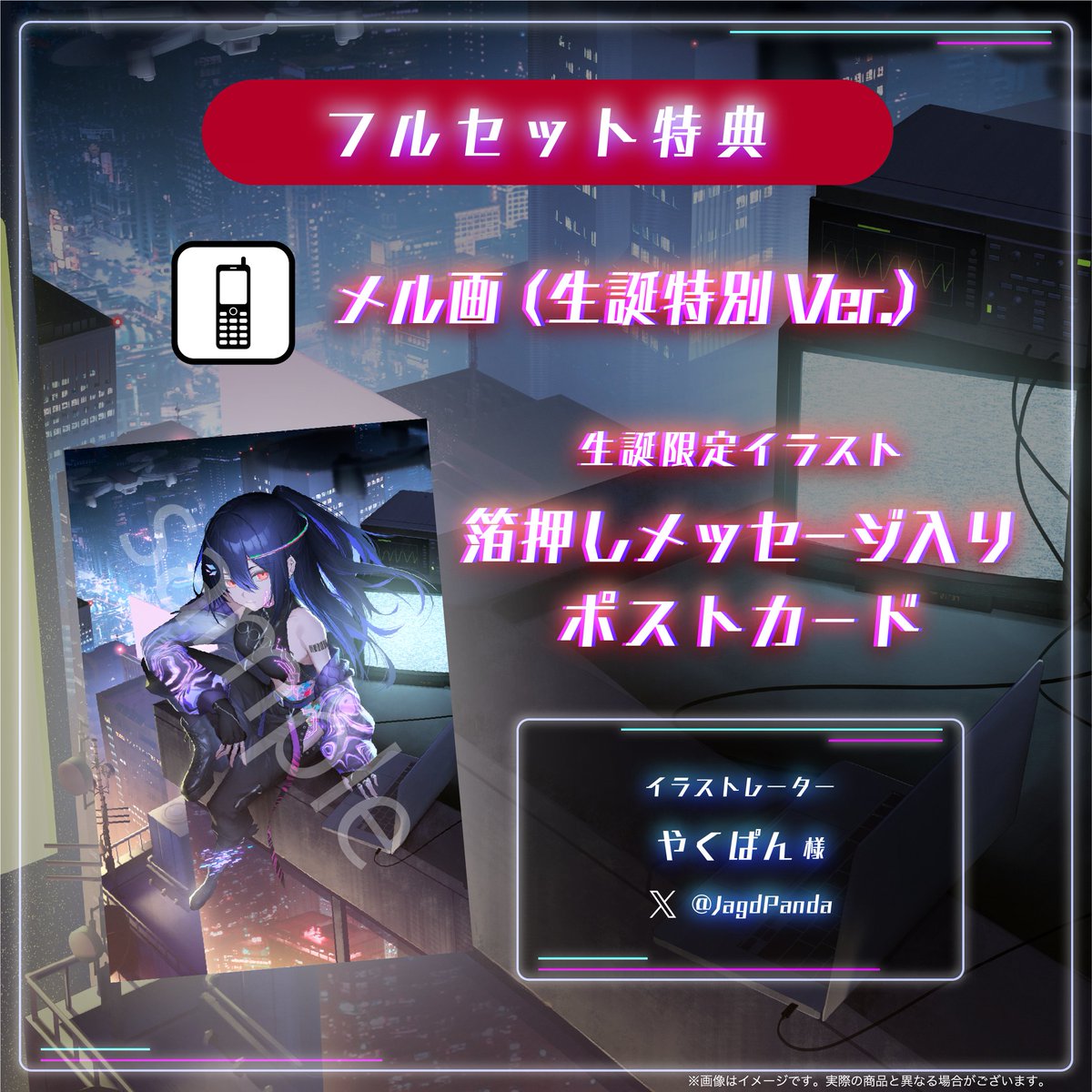 Color_Creators's tweet image. 【👾お知らせ🌎】
11/11は普世界の誕生日🎂！
普世界生誕グッズのデザインを公開します🎉

発売は11/11,19時から！お楽しみに！
#普世界生誕2025

📚ラインナップ📚
👾アクリルスタンド
👾A3タペストリー
👾生首アクリルクリップセット（2種）
👾顔面アクリルメガネスタンド
👾履歴書ランチョンマット…