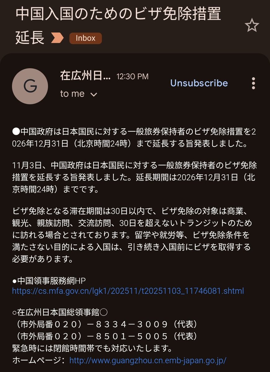 mako_63's tweet photo. おめでとうございます㊗️
中国入国30日ビザ免除が1年間延長されました https://t.co/fcCUJsupvw