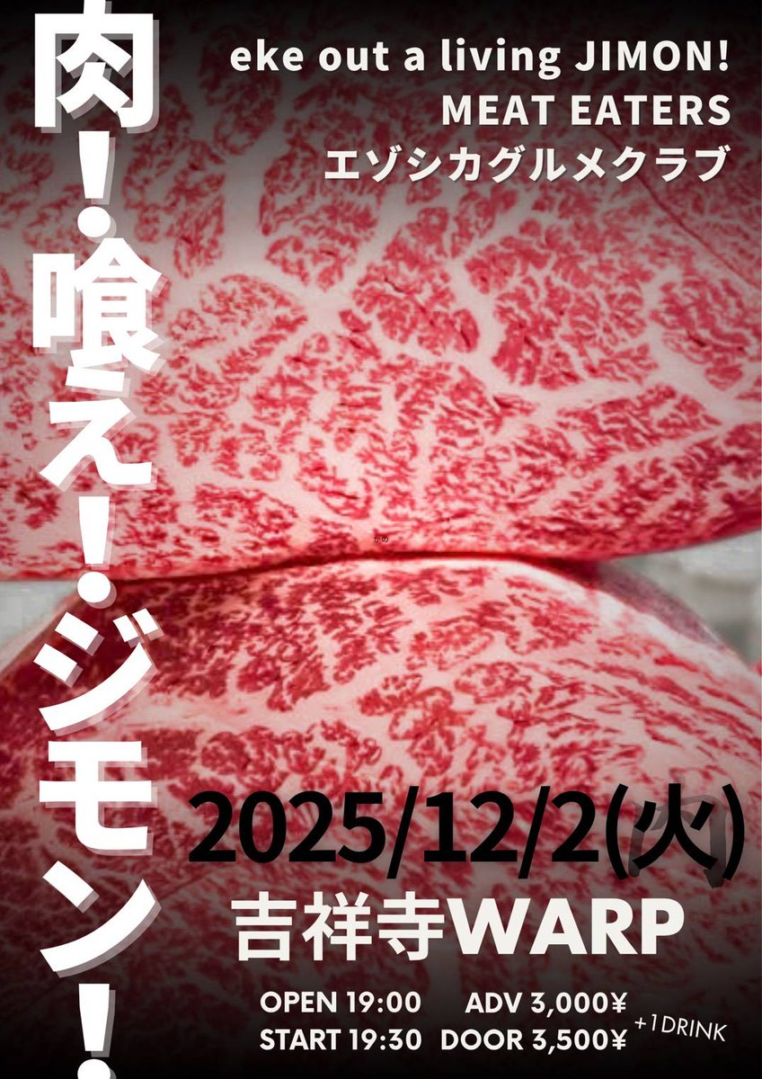 [廃盤] MEAT EATERS　So Messed Up 廃盤] MEAT EATERS So Messed Up 廃盤] MEAT EATERS So Messed Up