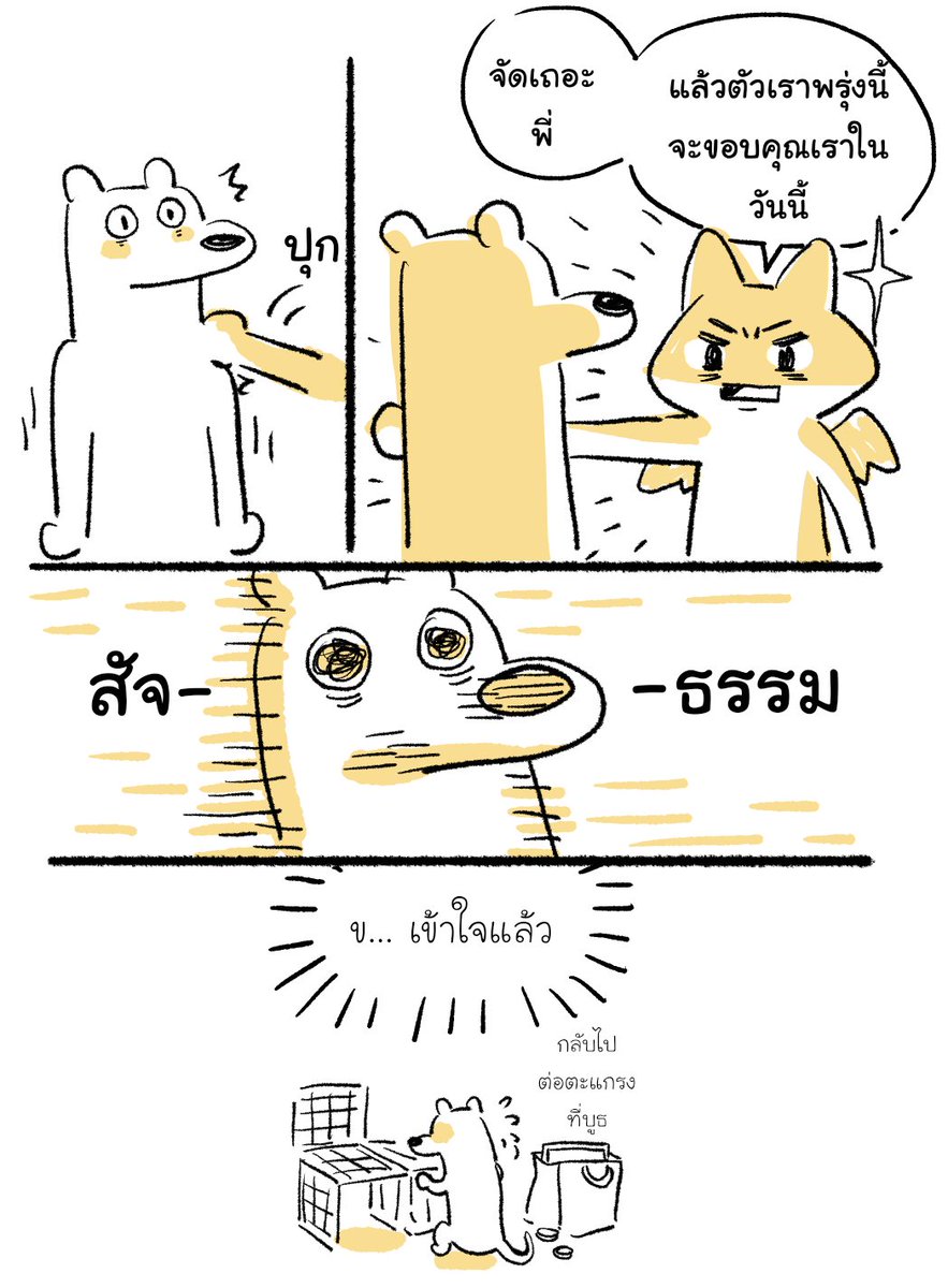 คอมิครีพอร์ต CA10 [1] #ComicAvenue10 #CA10
น้อมรับนำไปปฏิบัติ 😂 