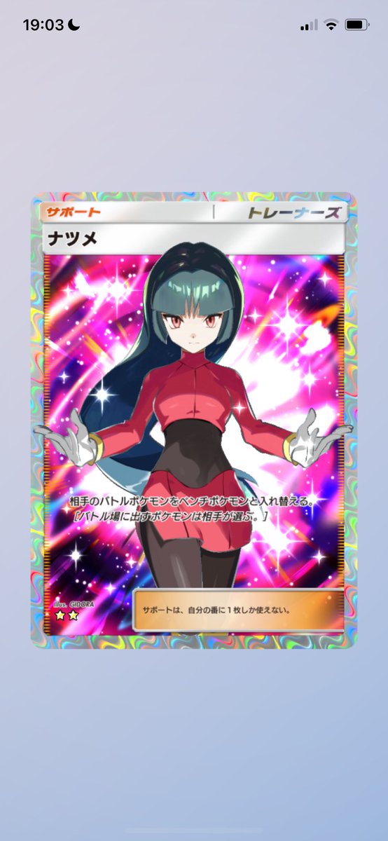 zero_06x's tweet photo. 【第2弾】
ナツメ、アカギ星2配布企画🎁
抽選で2名にナツメor アカギの星2配布します🥳

参加方法
このポストをRT➕フォローだけ！

当選した場合はいらない星2カード準備しといてください👍

〆切11月7日

 #ポケポケ 
#ポケポケトレード 
#ポケポケデッキ紹介 https://t.co/F3LFM02ecR
