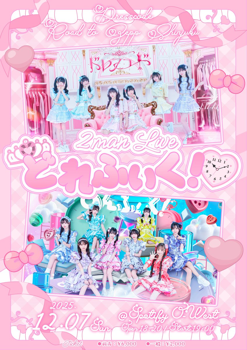 朝比奈まどか【ドレスコード】 (@dreco_madoka) / Posts / X