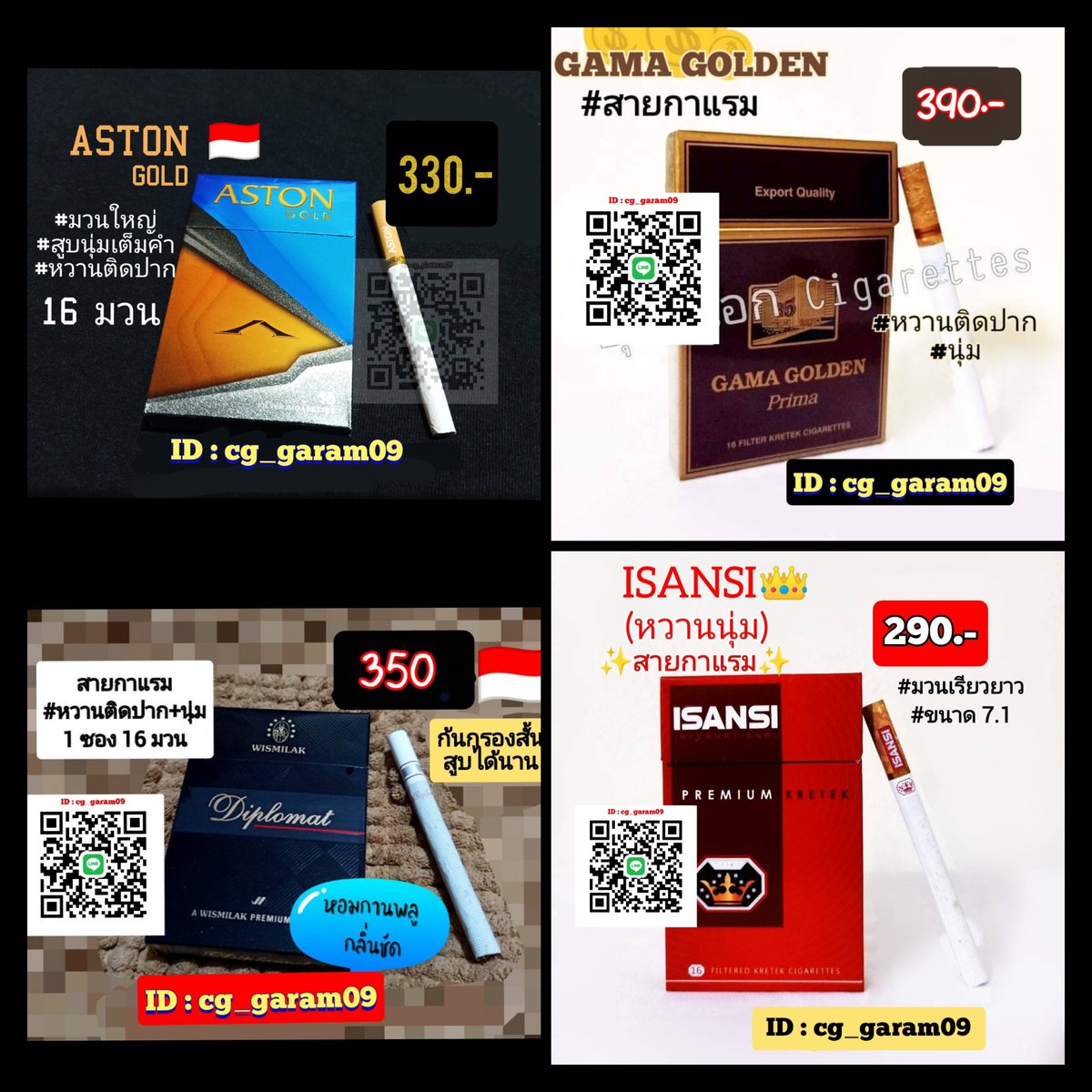 PlatinumSeven1's tweet photo. 🚬สายหวาน16 มวน 🚩สนใจแอดไลน์...😊🥰 📌ID : cg_garam09📌💯มีปลายทาง💯 💯ส่งจริง ตรงปก💯 #บุหรี่นอก #Aston #AstonGold #สายหวาน #กาแรม #GamaGolden #Diplomat #Isansi #kretek #Indonesian #Cigarette https://t.co/wVMBOmZOwM