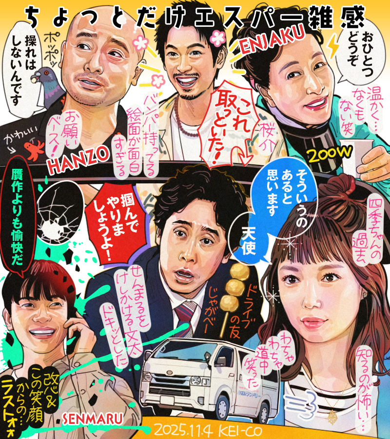 #ちょっとだけエスパー 2話。画家千田守を目的地に着くのを阻止すべく芦ノ湖へ、円寂と半蔵の能力が判明して笑う。千田守に沈む藁でも掴めという文太、その過去に胸が締め付けられる。天使が肩に置いた手に気づけなかったエスパーたちにむしろ湧くシンパシー。ミッション完了直後悲鳴を上げました…! 