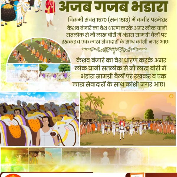 #दिव्य_धर्मयज्ञदिवस_महाभंडारा

Watch Sant RampalJi YtLive