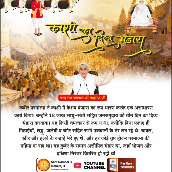 #दिव्य_धर्मयज्ञदिवस_महाभंडारा

Watch Sant RampalJi YtLive