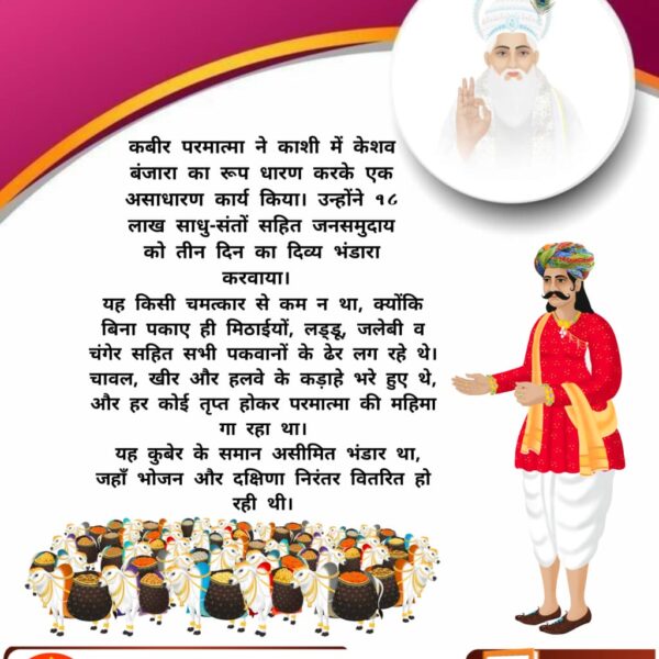 #दिव्य_धर्मयज्ञदिवस_महाभंडारा

Watch Sant RampalJi YtLive