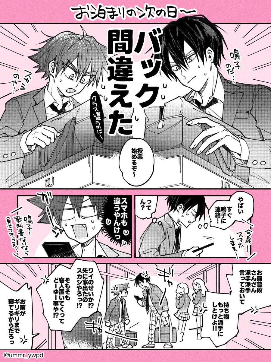 うみまる (@ummr_ywpd) / Posts / X