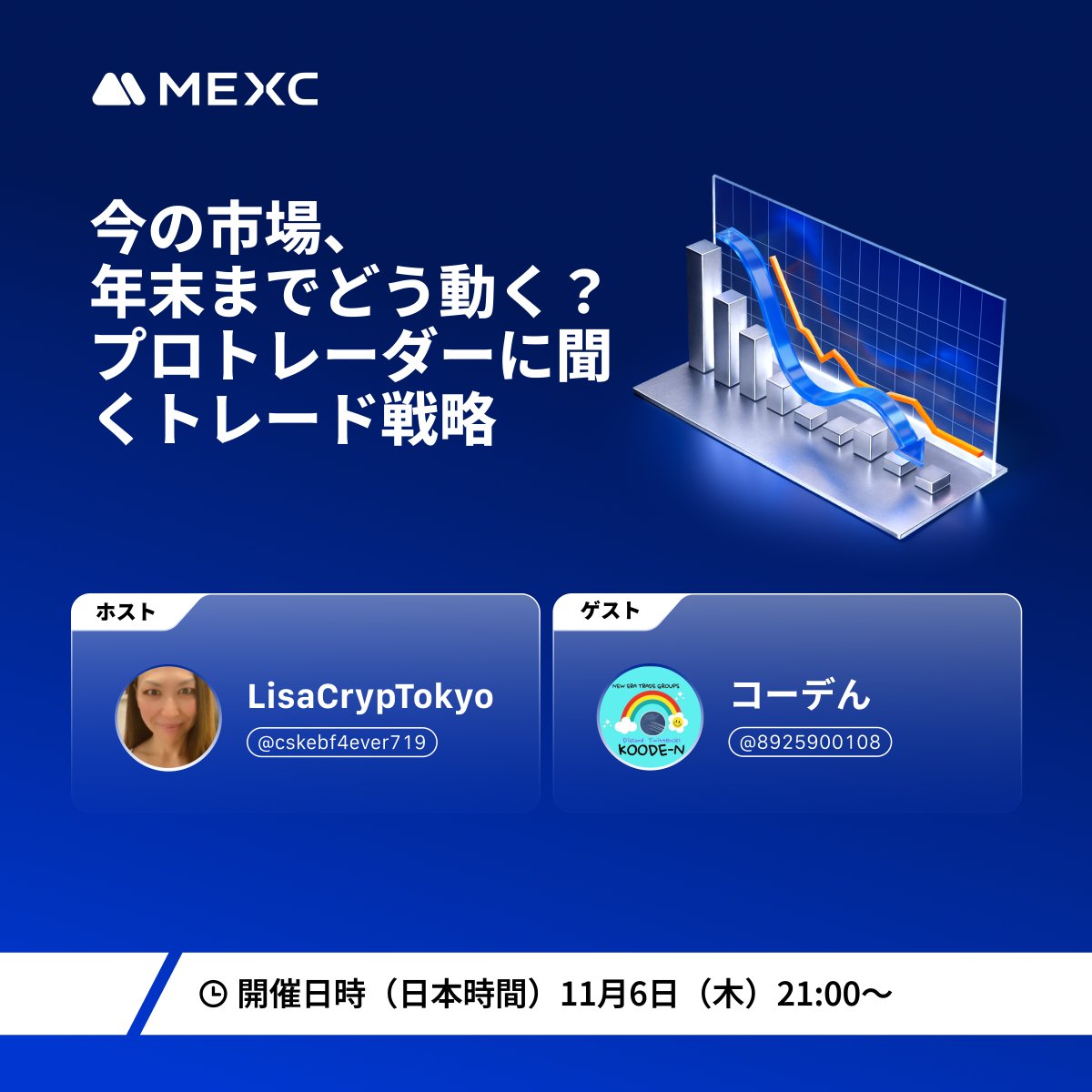 【🎙️ AMA「今の市場、年末までどう動く？プロトレーダーに聞くトレード戦略」📈】

この投稿をリポスト＆フォローで、抽選5名様に《10 $USDT》をプレゼント🎁✨

ビットコイン・アルト・米国金利・ETFなど、材料が目白押しの今、市場はどこへ向かうのか？🧐