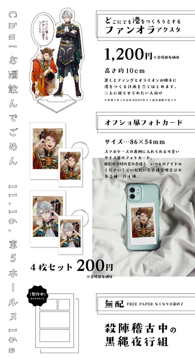 𝑪𝒉𝒖❣️酒飲み11/16東5ヌ16a (@O831012_B72816) / Posts / X