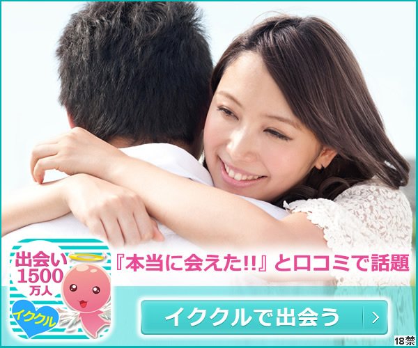 wakuwakupr's tweet image. マッチングサイトの老舗💞
恋活😍婚活🥰趣味友！

◆わくわくめーる💞は24周年🎉🎊
匿名OK！お試しあり！
550909.com/?f1271246

◆マジで出会い放題!!
ｲｸｸﾙは会員1500万人!
194964.com/AF1223761

🤗退会自由！まずは登録してみてね

#p活 禁止 #18禁 #出会い #マッチング