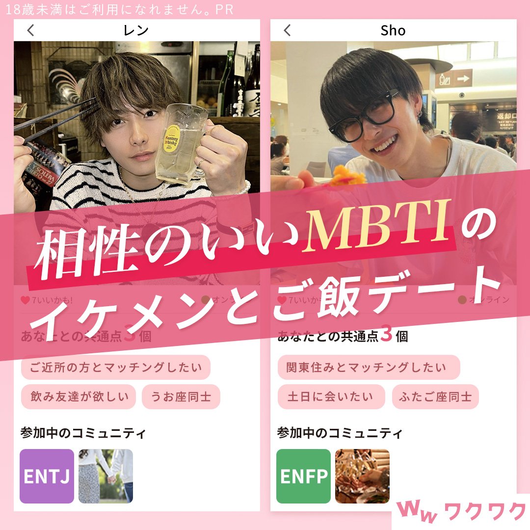 wakuwakupr's tweet image. マッチングサイトの老舗💞
恋活😍婚活🥰趣味友！

◆わくわくめーる💞は24周年🎉🎊
匿名OK！お試しあり！
550909.com/?f1271246

◆マジで出会い放題!!
ｲｸｸﾙは会員1500万人!
194964.com/AF1223761

🤗退会自由！まずは登録してみてね

#p活 禁止 #18禁 #出会い #マッチング