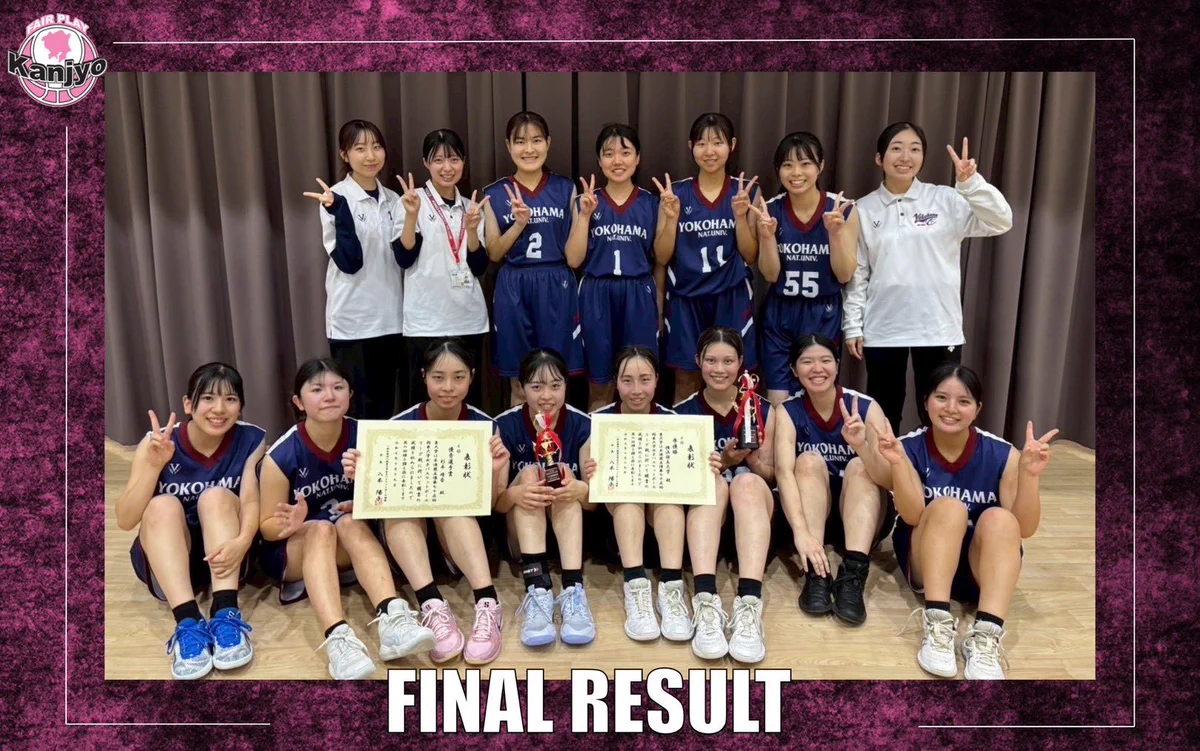 関東 大学 女子 バスケットボール 連盟