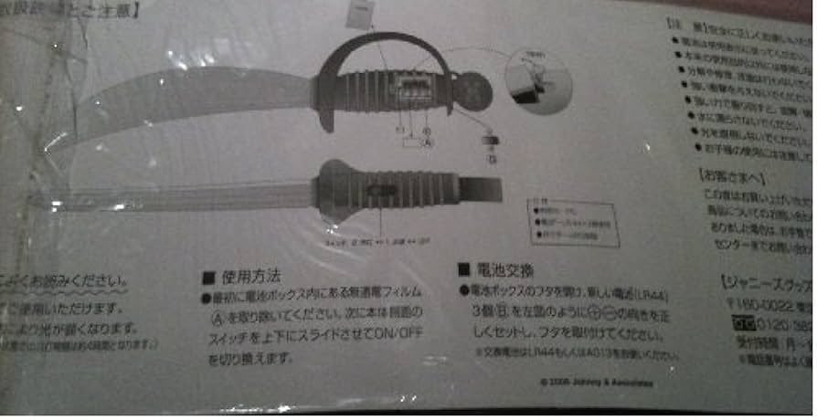 KAT-TUNの武器ペンライト3種用の電池も買った！ホッカイロ2種も買った