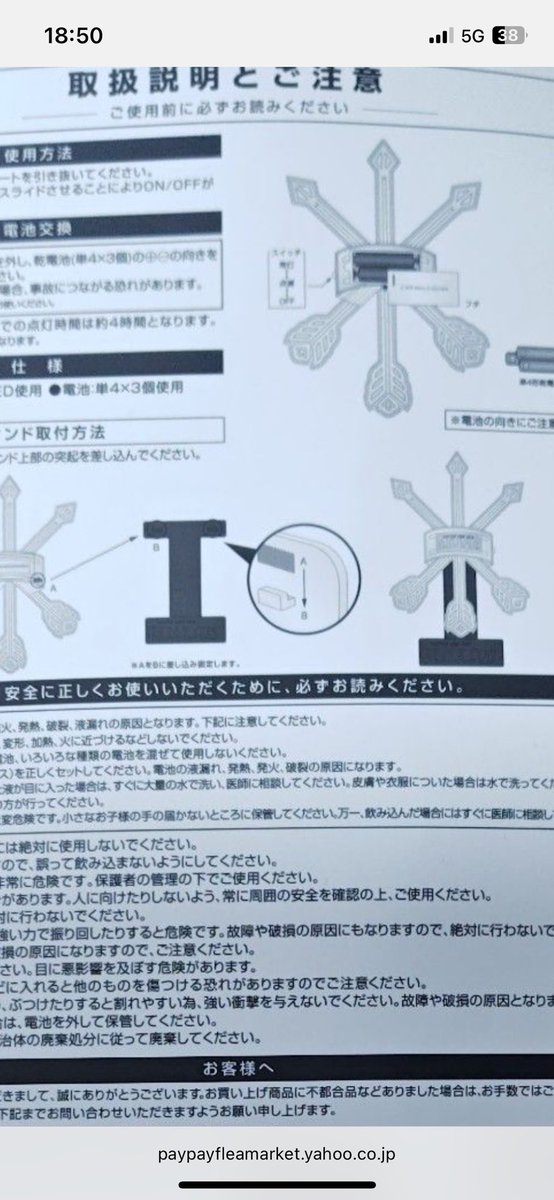 KAT-TUNの武器ペンライト3種用の電池も買った！ホッカイロ2種も買った
